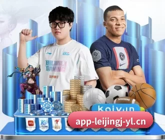 雷竞技 APP